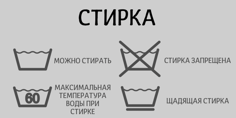 Как стирать тюль правильно